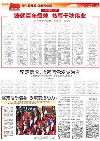 飞天吧小猪佩奇